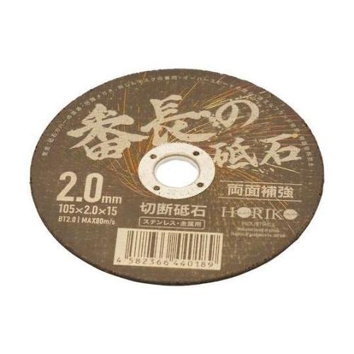 6300004128 番長の砥石 厚刃