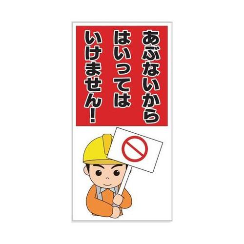 J0112 注意喚起標識 厚0.8mm