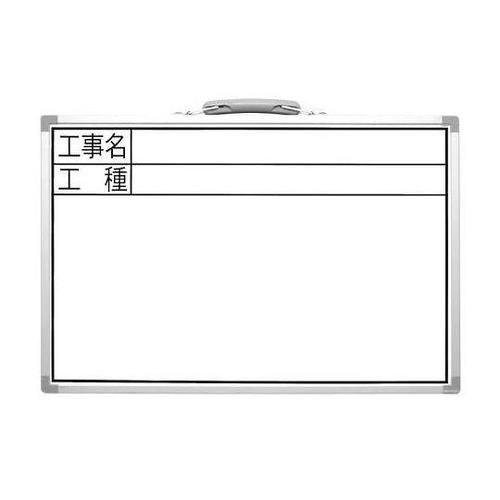 300x450mm 工事用ミニホワイトボ