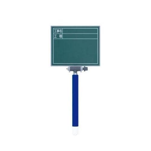 110x140mm 伸縮式工事用ボード(