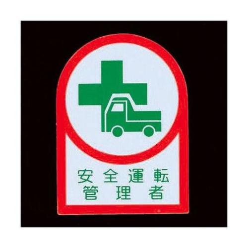 35x25mm ヘルメットステッカー(安