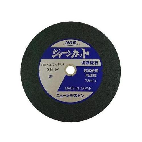 305x3.0mm/#36 切断砥石(5