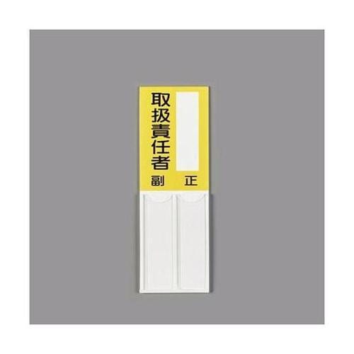 150x50mm 指名標識(空白・取扱責