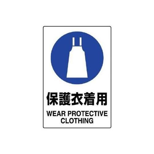 150x100mm JIS安全ステッカー