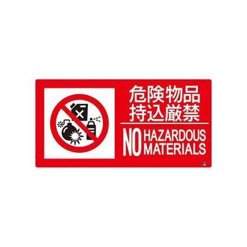 150x300mm 防火標識ステッカー(