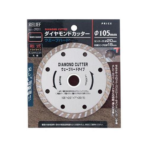 29211 ダイヤモンドカッター