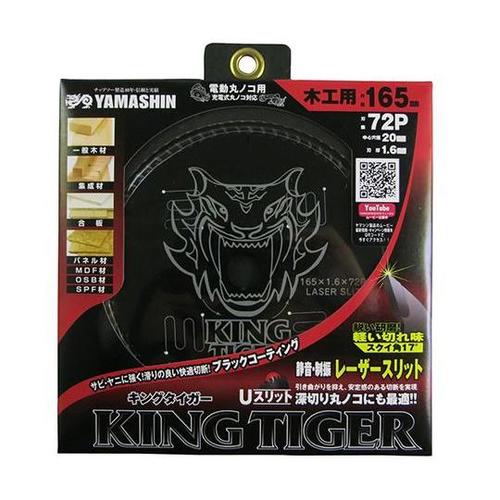 MAT−KT−165−72Pキングタイガ