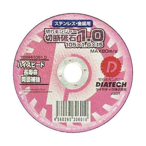 切れるンジャー 切断砥石 1枚入 TOI