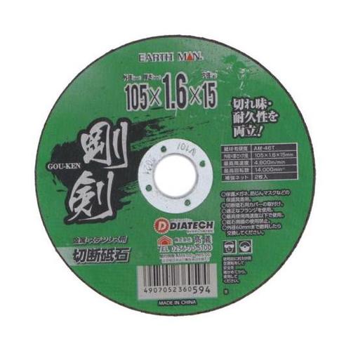 1319822 剛剣切断砥石 1枚