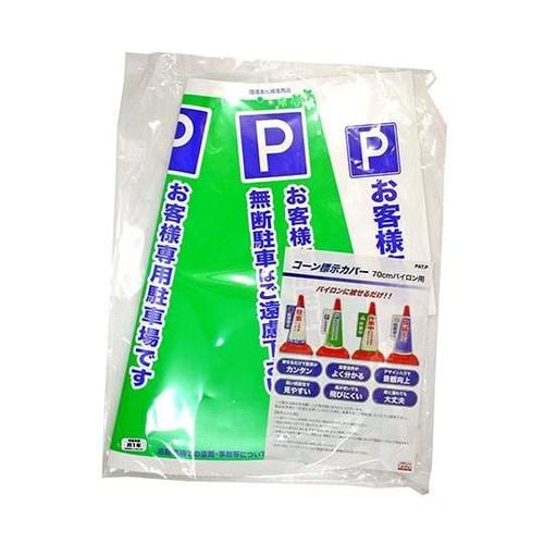 JC−05 コーン標示カバー 5mm