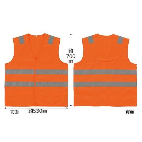 238203 高視認性安全反射ベスト
