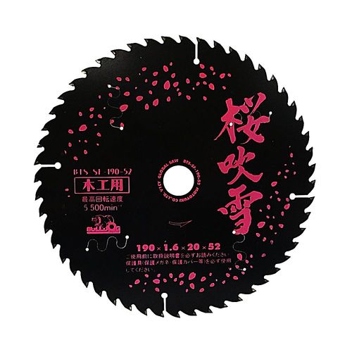 BTS−SF−190−52 桜吹雪