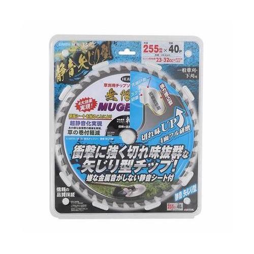 2019393 草刈チップソー 矢ジリ型