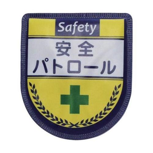 1127300105 役職表示ワッペン