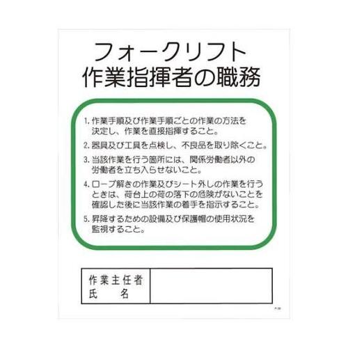 1145110138 フォークリフト作業