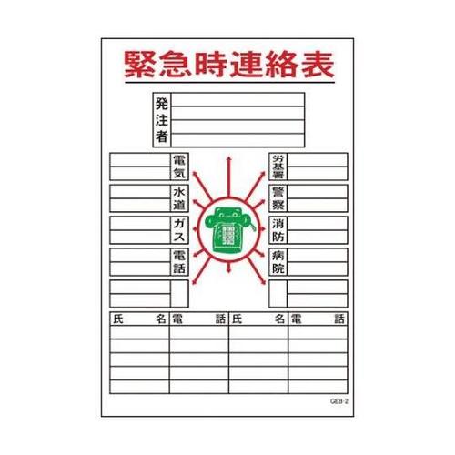 1145170802マンガ標識GEB2