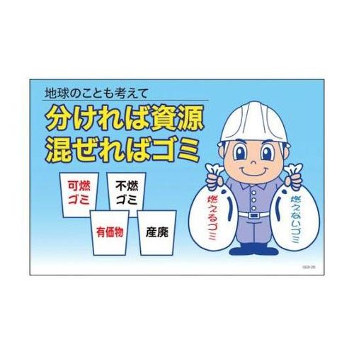 1145170826マンガ標識GEB26