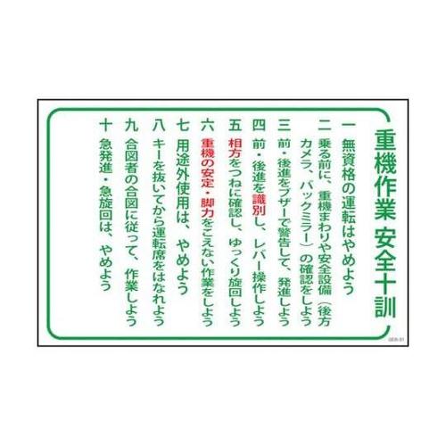 1145170831マンガ標識GEB31