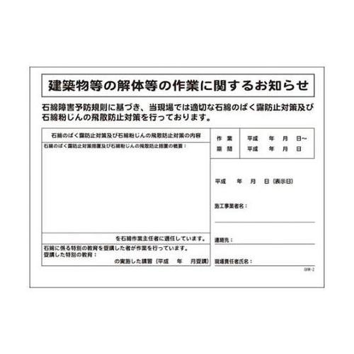 1145190502 届出対象以外現場用