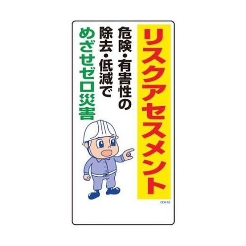 1146120365マンガ標識GEM65