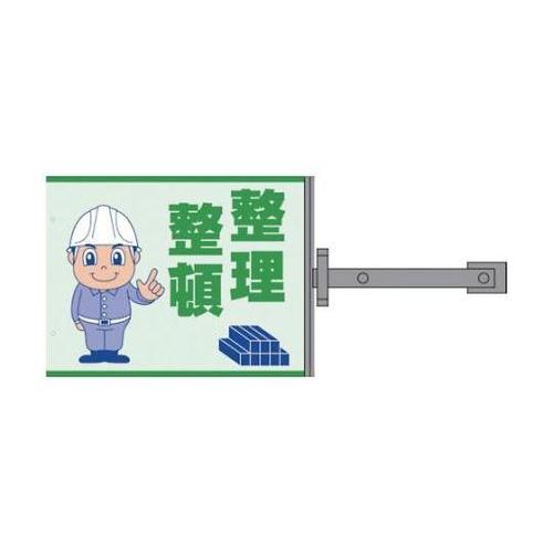 1146310207 スイング標識板のみ