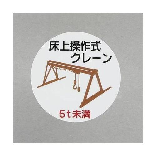 φ35mm ヘルメットステッカー(床上操