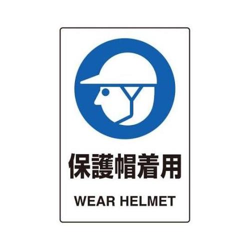 150x100mm JIS安全ステッカー
