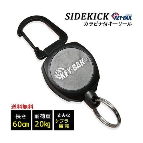 KEY−BAK カラビナ付きキーリール