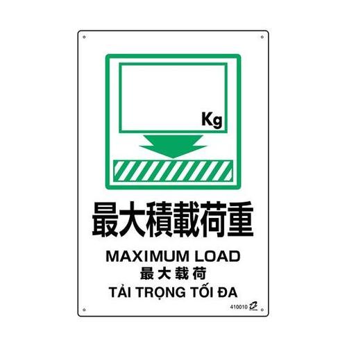 PETボトル再利用標識(4ヵ国語標示)