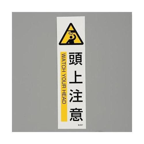 360x90mm 短冊型安全ステッカー(