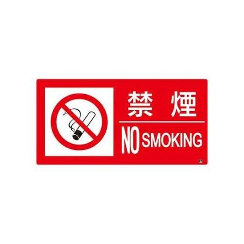 150x300mm 防火標識ステッカー(