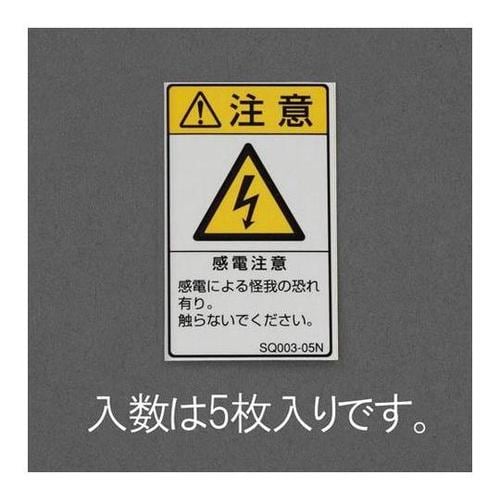 50x30mm ISO安全標識ステッカー