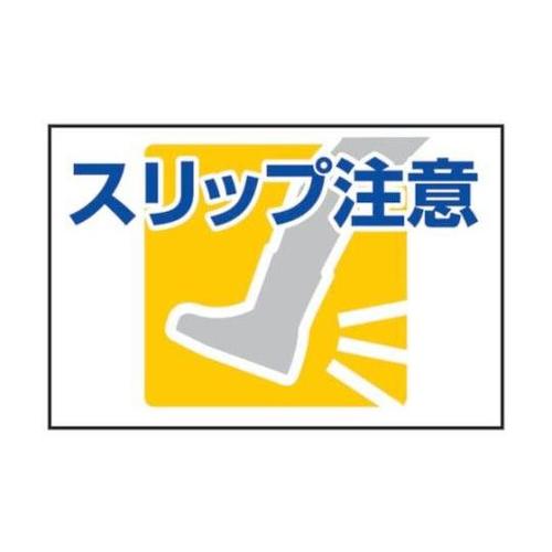 1118304201 路面表示ステッカー