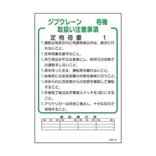 1145170814マンガ標識GEB14