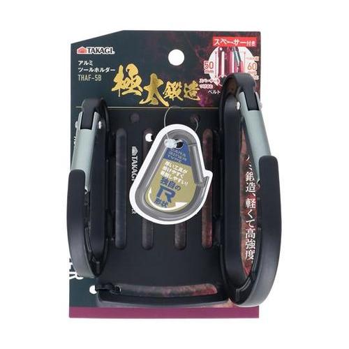 TAKAGI アルミツールホルダー ブラ