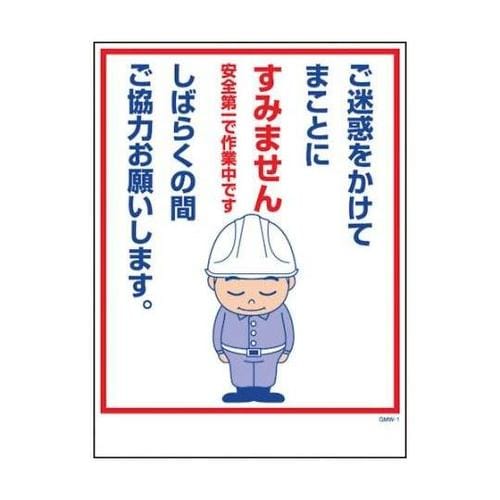 1146130501マンガ標識GMW1