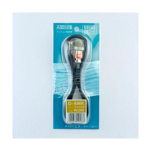 D8MK 変換コード