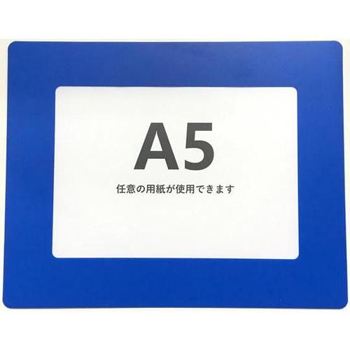 路面区画表示板(A5用)青 1枚入 J0