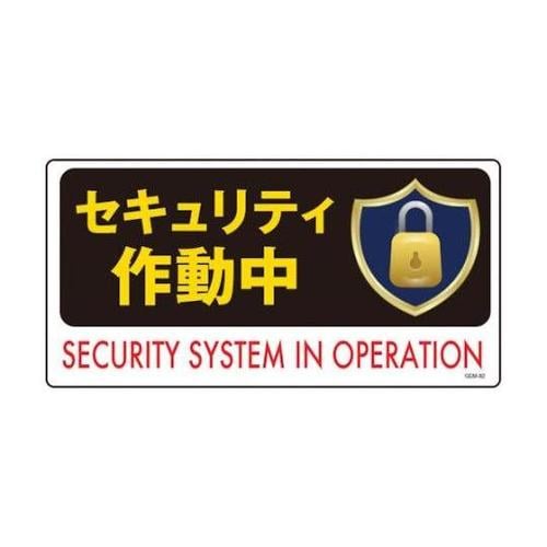 1146120382マンガ標識GEM82