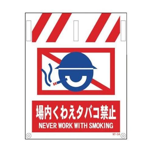1146820034 タンカン標識