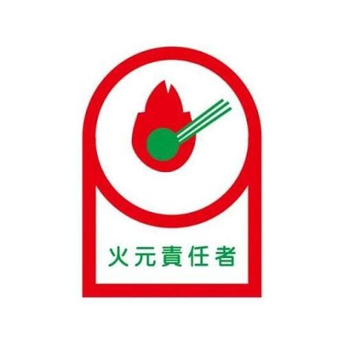 35x25mm ヘルメットステッカー(火