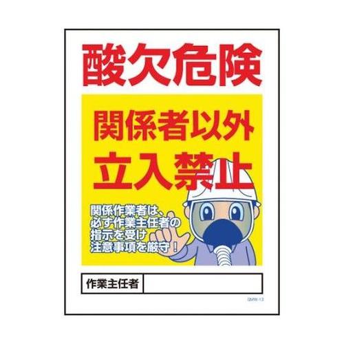 1146130513マンガ標識GMW13