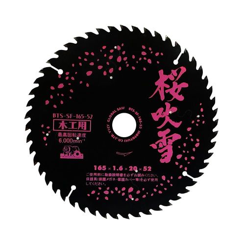 BTS−SF−165−52 桜吹雪