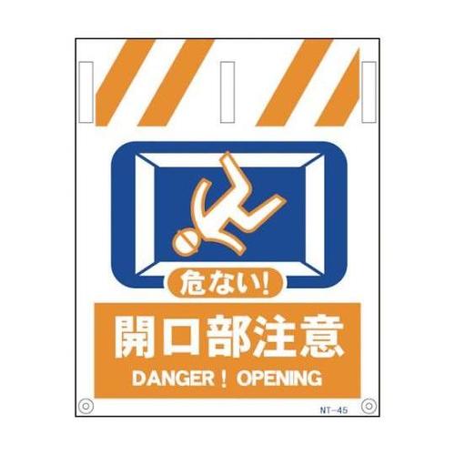 1146820045 タンカン標識