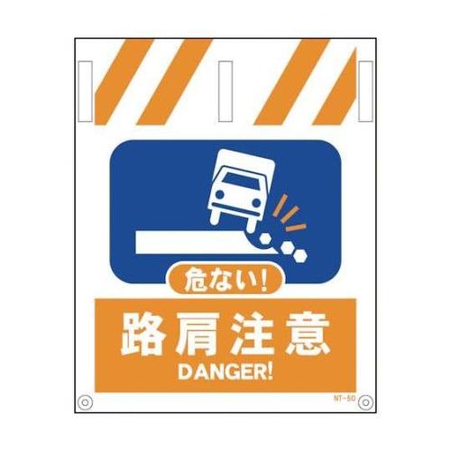 1146820050 タンカン標識