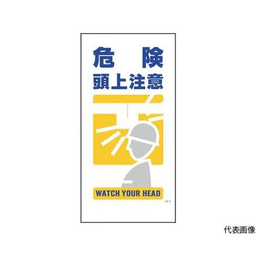 1146110309マンガ標識GE9