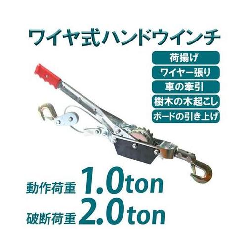 パワーウインチ 2t diy−059