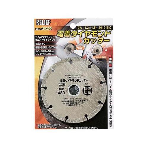 29255 電着ダイヤモンドカッター