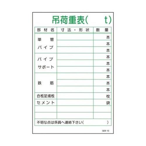 1145170810マンガ標識GEB10