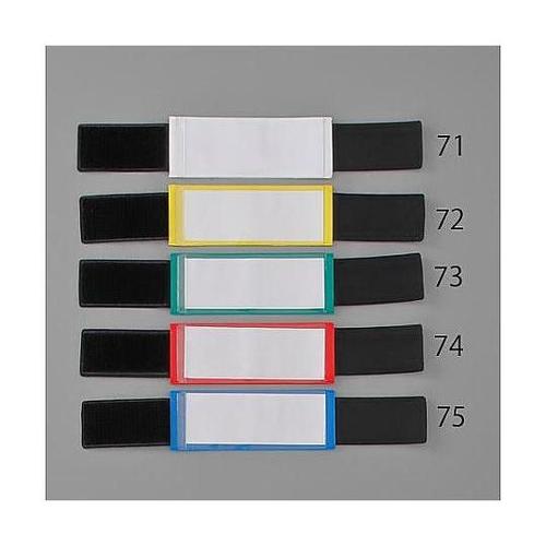 400x 70mm 腕章(差込式・ゴムバ